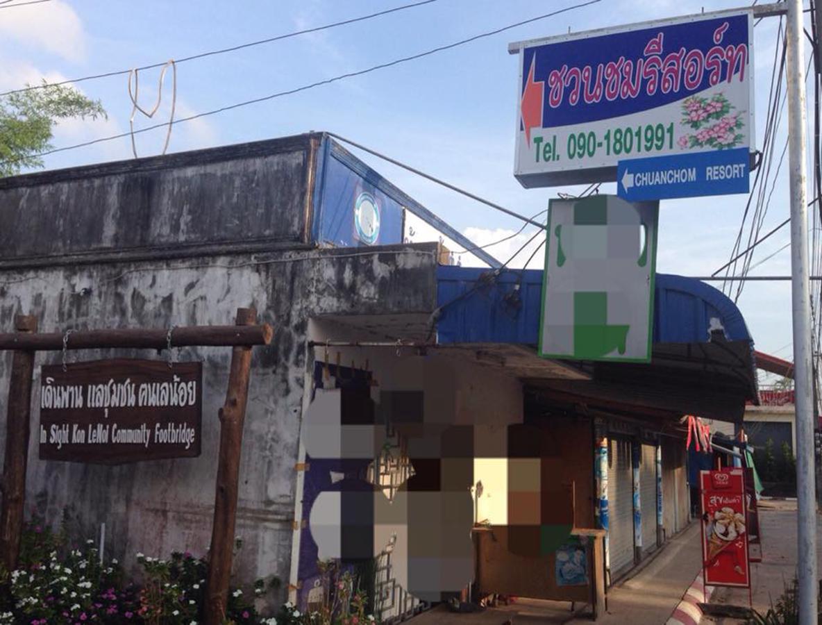 Chuanchom Resort Phatthalung Exteriör bild